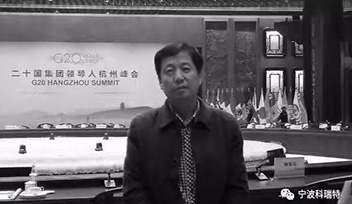 沉痛悼念科瑞特優(yōu)秀經(jīng)銷商河南浚縣孫國柱先生！