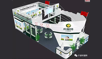 畜博會(huì)落幕|科瑞特參展第十五屆畜博會(huì)圓滿成功！