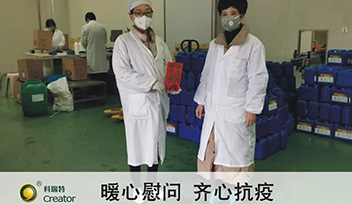 一線(xiàn)慰問(wèn)暖人心 齊心協(xié)力戰(zhàn)疫情！