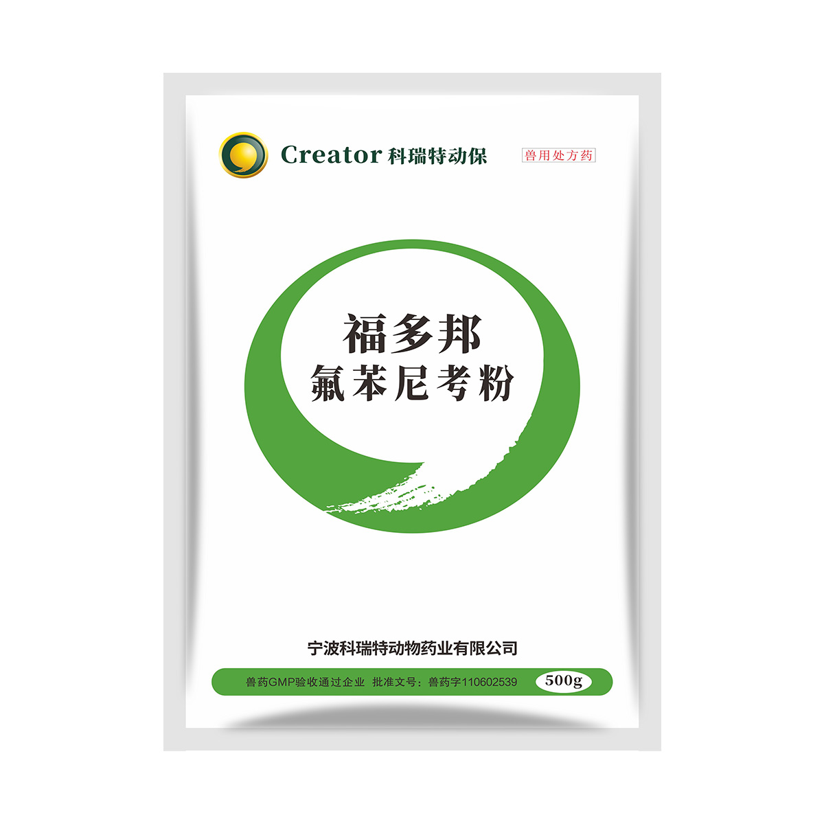 寧波科瑞特動物藥業(yè)有限公司