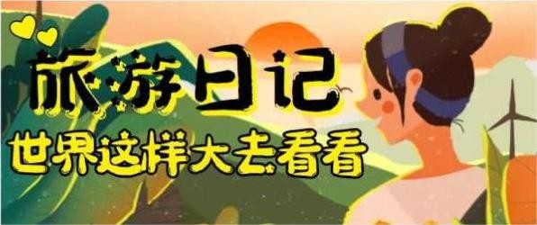 洋溢青春夢 綻放我光彩 | 科瑞特2023年度旅游活動圓滿結(jié)束！