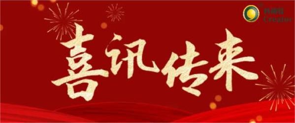 喜訊 | 熱烈祝賀科瑞特成功通過2023年度寧?？h清潔生產(chǎn)審核驗(yàn)收！