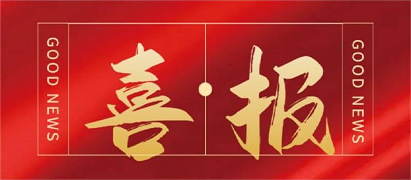 喜訊 | 熱烈祝賀科瑞特榮獲“2022年度縣級農(nóng)業(yè)龍頭企業(yè)”稱號！