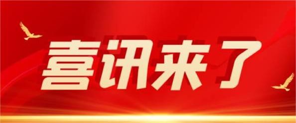 喜訊 | 熱烈祝賀寧波科瑞特成功認(rèn)定“省級(jí)骨干農(nóng)業(yè)龍頭企業(yè)”！