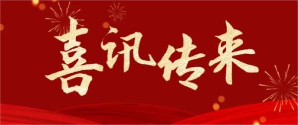 喜訊 | 熱烈祝賀科瑞特成功列入“2024年度省級(jí)重點(diǎn)農(nóng)業(yè)企業(yè)研究院創(chuàng)建名單”！