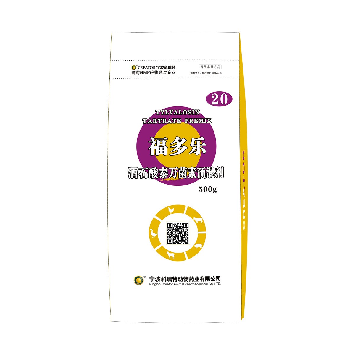 福多樂