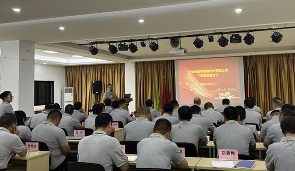 革新圖強(qiáng) 策馬揚(yáng)鞭｜科瑞特2024年三季度銷售會議圓滿結(jié)束！